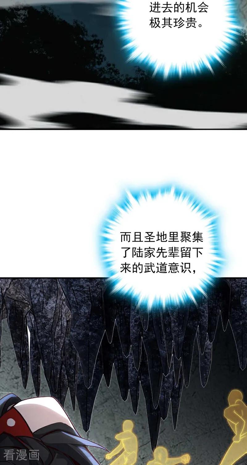 《我，神龙之后！》第112话 终于告一段落了 第31页