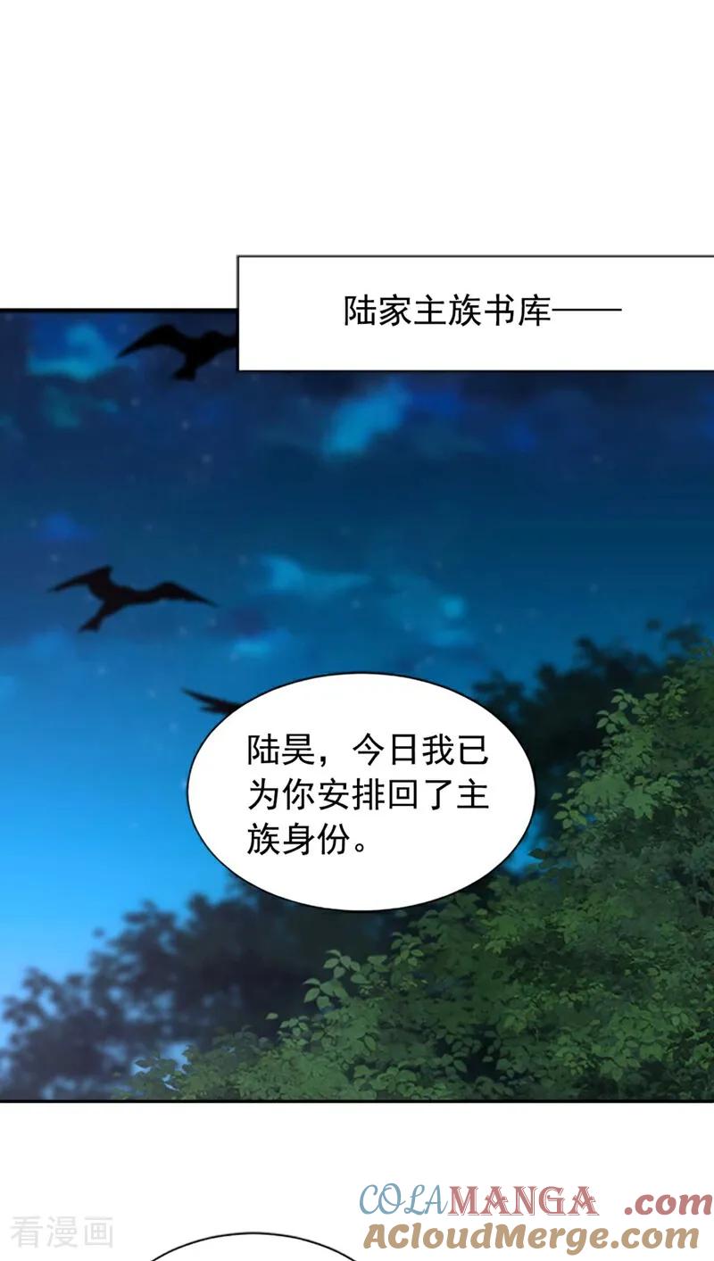 《我，神龙之后！》第112话 终于告一段落了 第22页