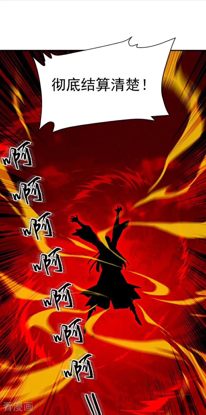 《我，神龙之后！》第112话 终于告一段落了 第15页
