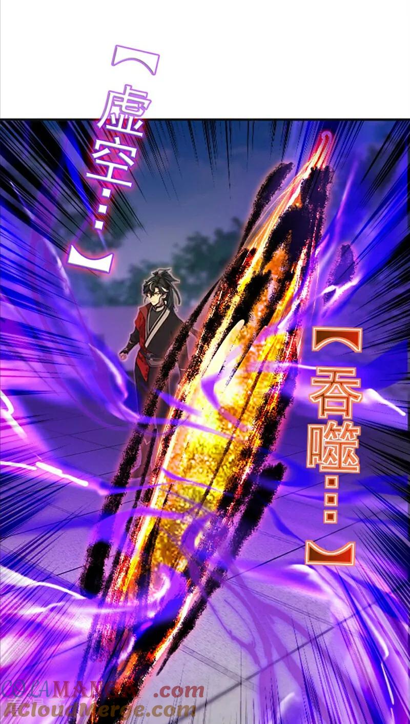 《我，神龙之后！》第112话 终于告一段落了 第8页