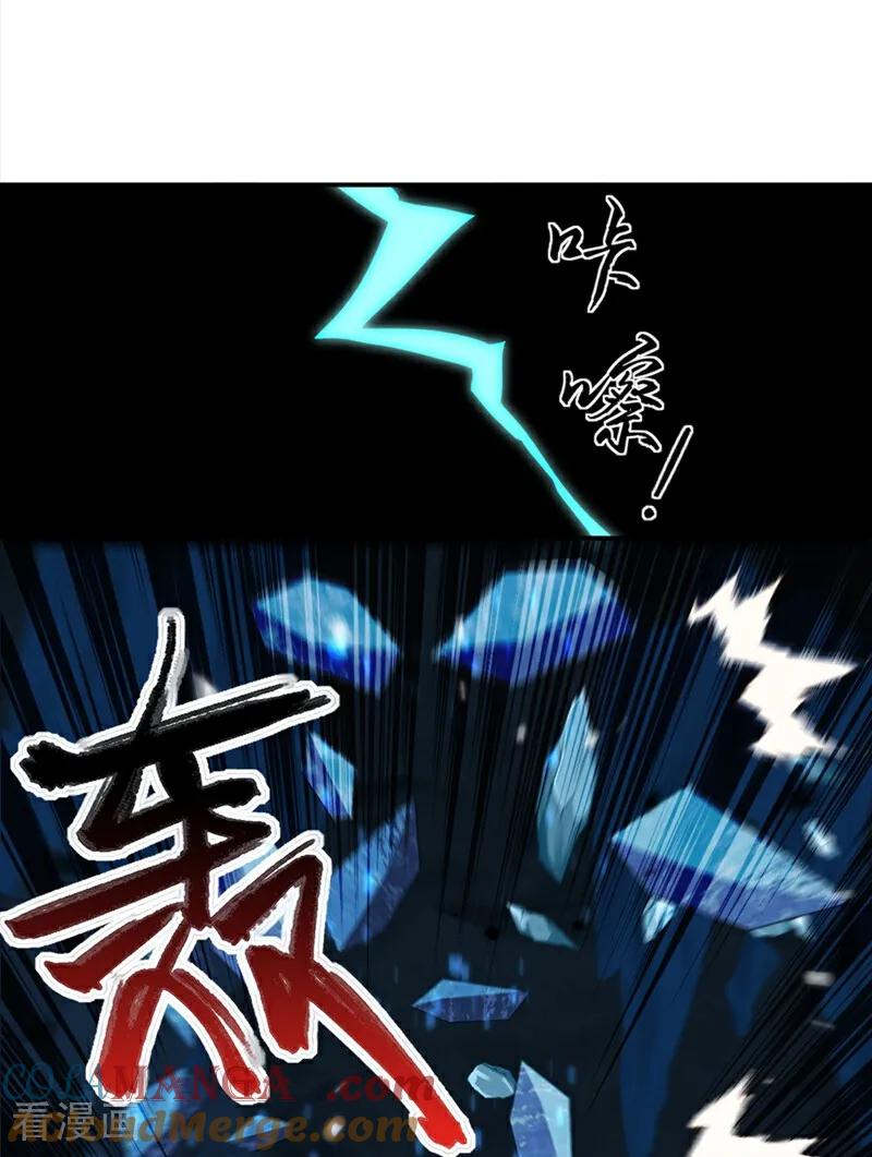 《我，神龙之后！》第113话 先祖的恩赐 第19页