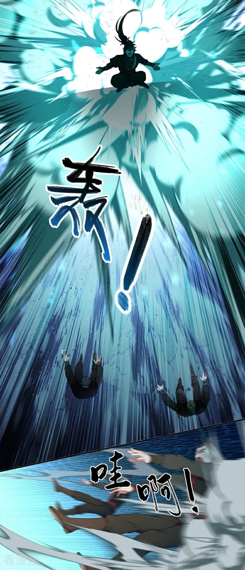 《我，神龙之后！》第113话 先祖的恩赐 第30页