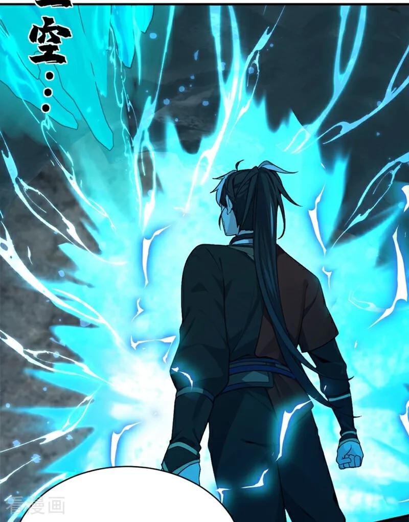 《我，神龙之后！》第113话 先祖的恩赐 第32页