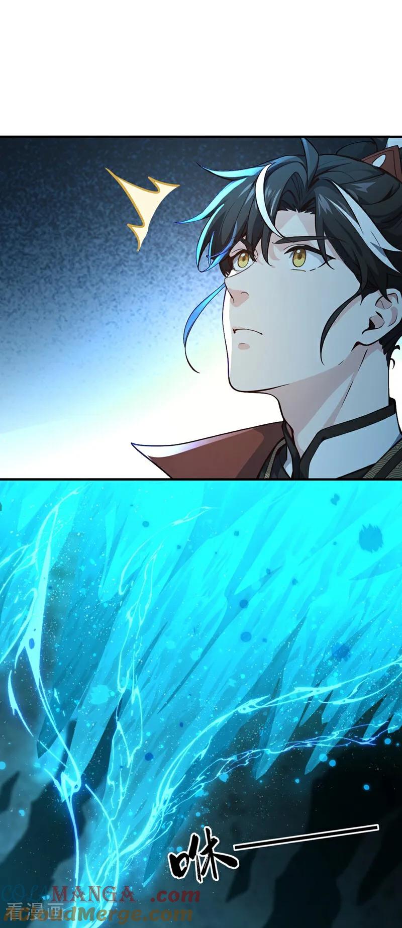 《我，神龙之后！》第113话 先祖的恩赐 第23页