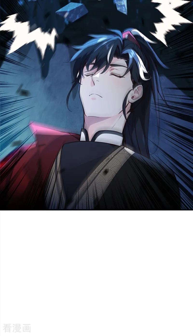 《我，神龙之后！》第113话 先祖的恩赐 第20页