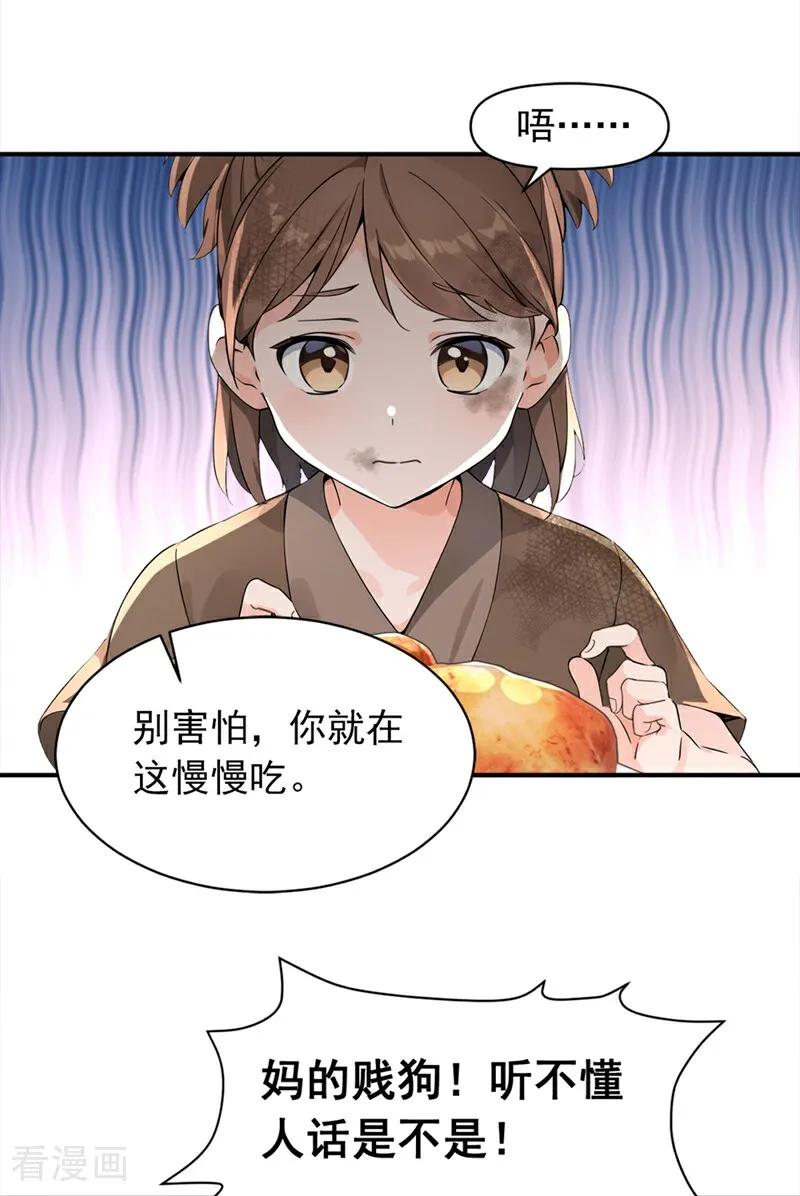 《我，神龙之后！》第114话 陆昊走了？！ 第28页