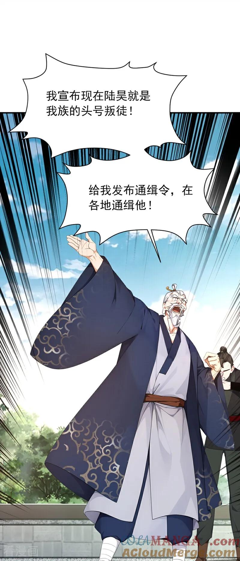 《我，神龙之后！》第114话 陆昊走了？！ 第19页