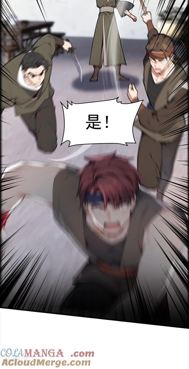 《我，神龙之后！》第114话 陆昊走了？！ 第35页