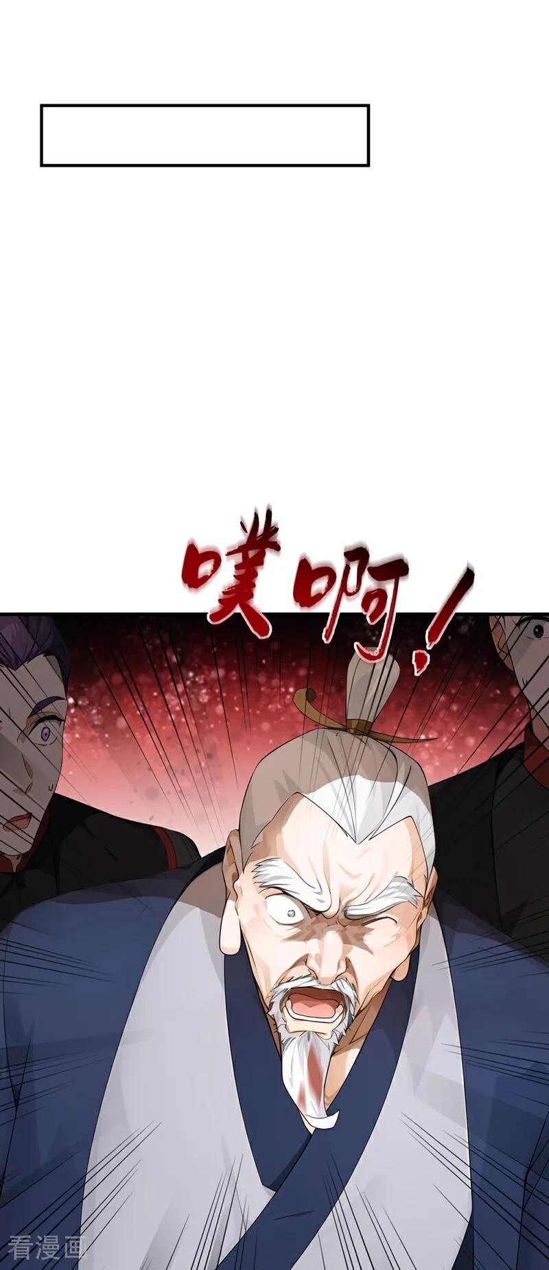 《我，神龙之后！》第114话 陆昊走了？！ 第14页