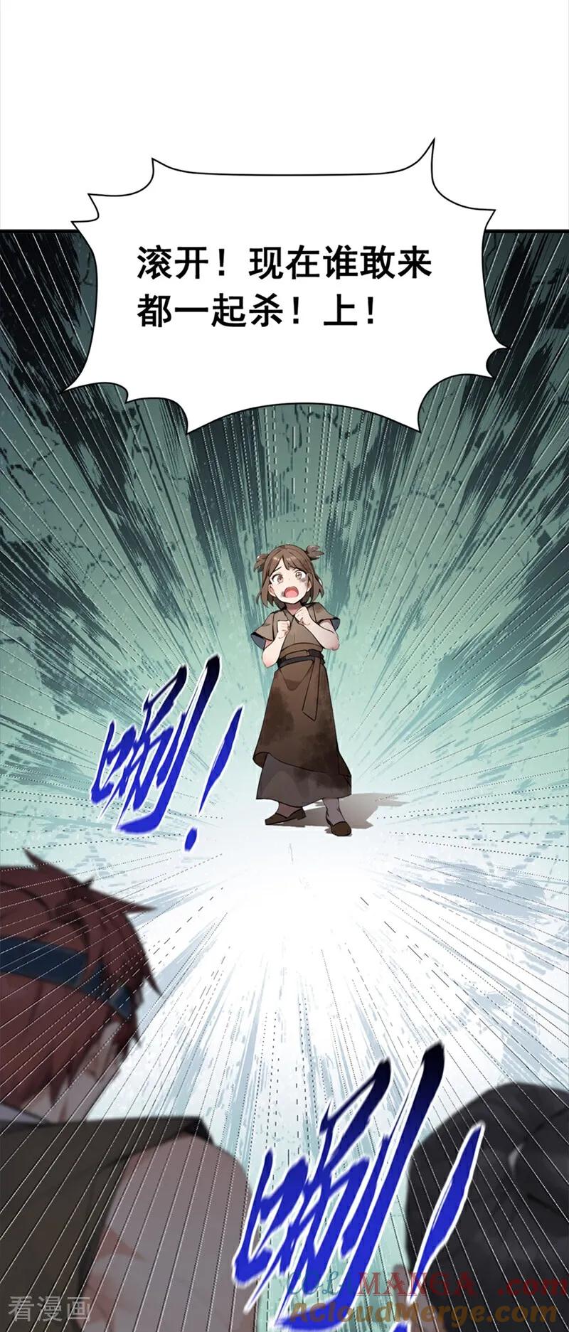 《我，神龙之后！》第115话 喝酒不用动手吧？ 第5页