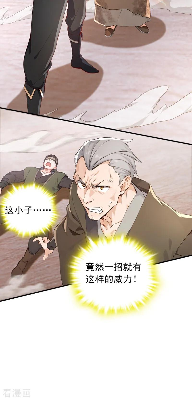 《我，神龙之后！》第115话 喝酒不用动手吧？ 第10页