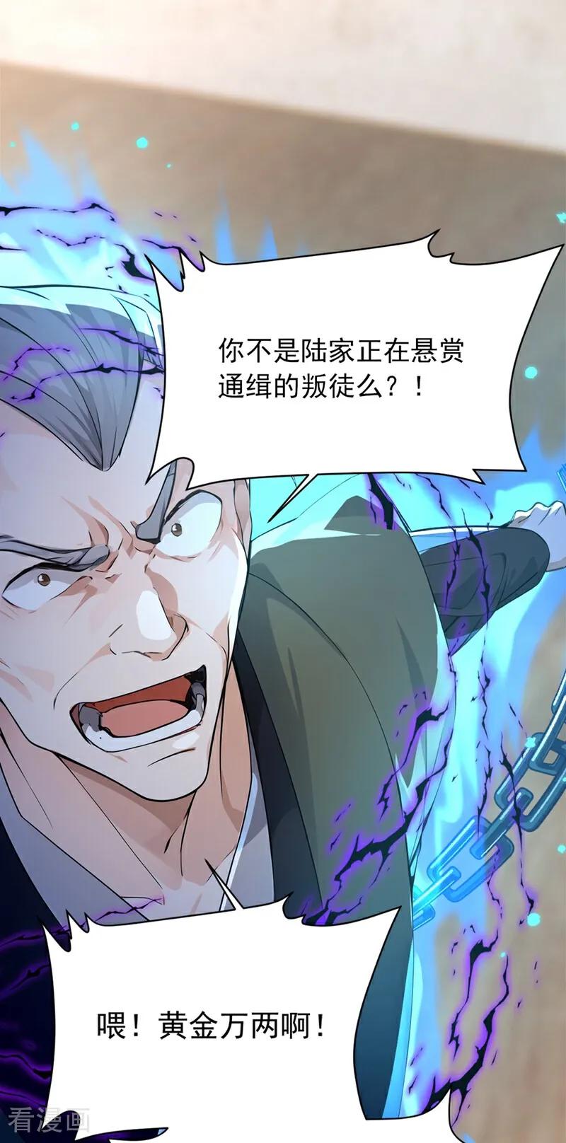 《我，神龙之后！》第115话 喝酒不用动手吧？ 第32页
