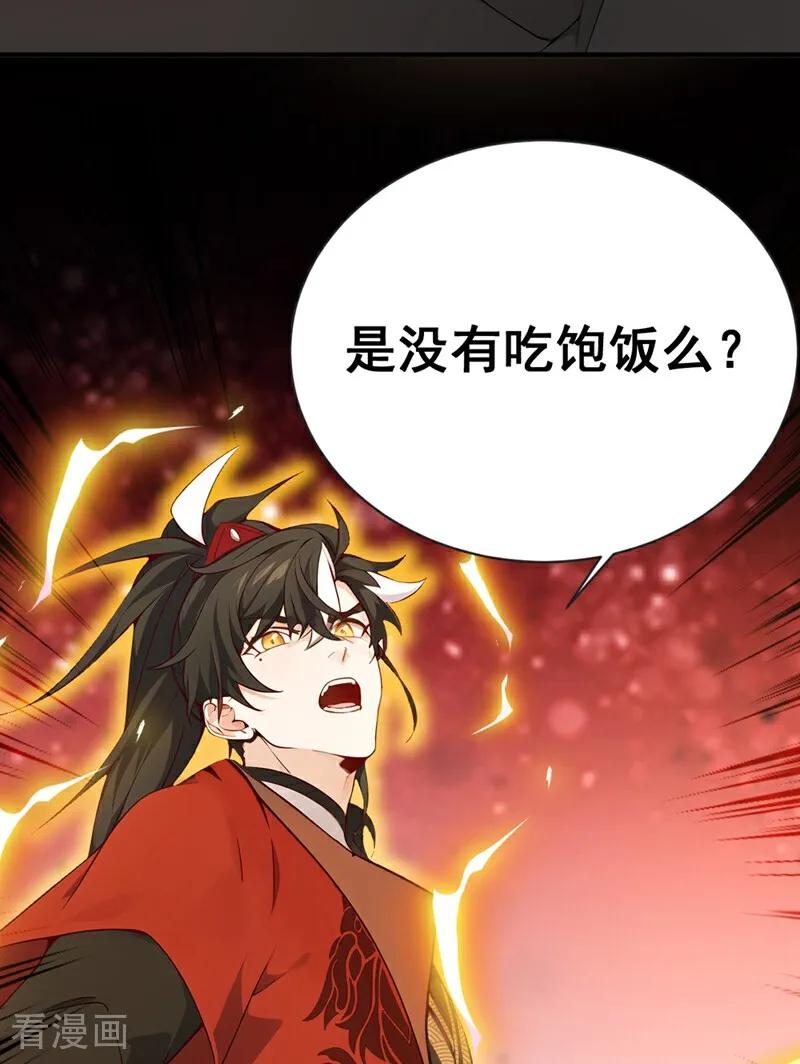 《我，神龙之后！》第115话 喝酒不用动手吧？ 第36页