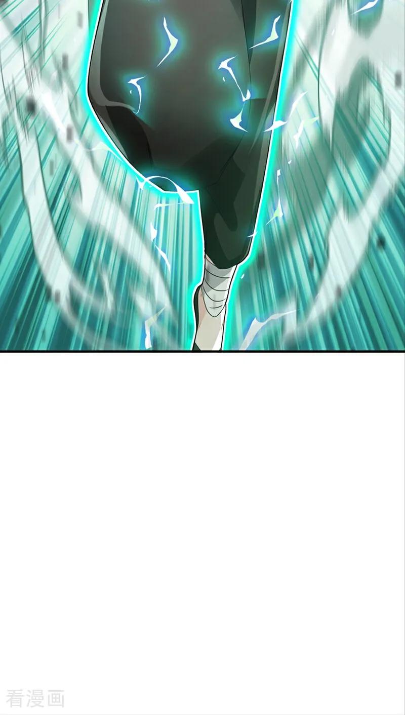 《我，神龙之后！》第115话 喝酒不用动手吧？ 第4页