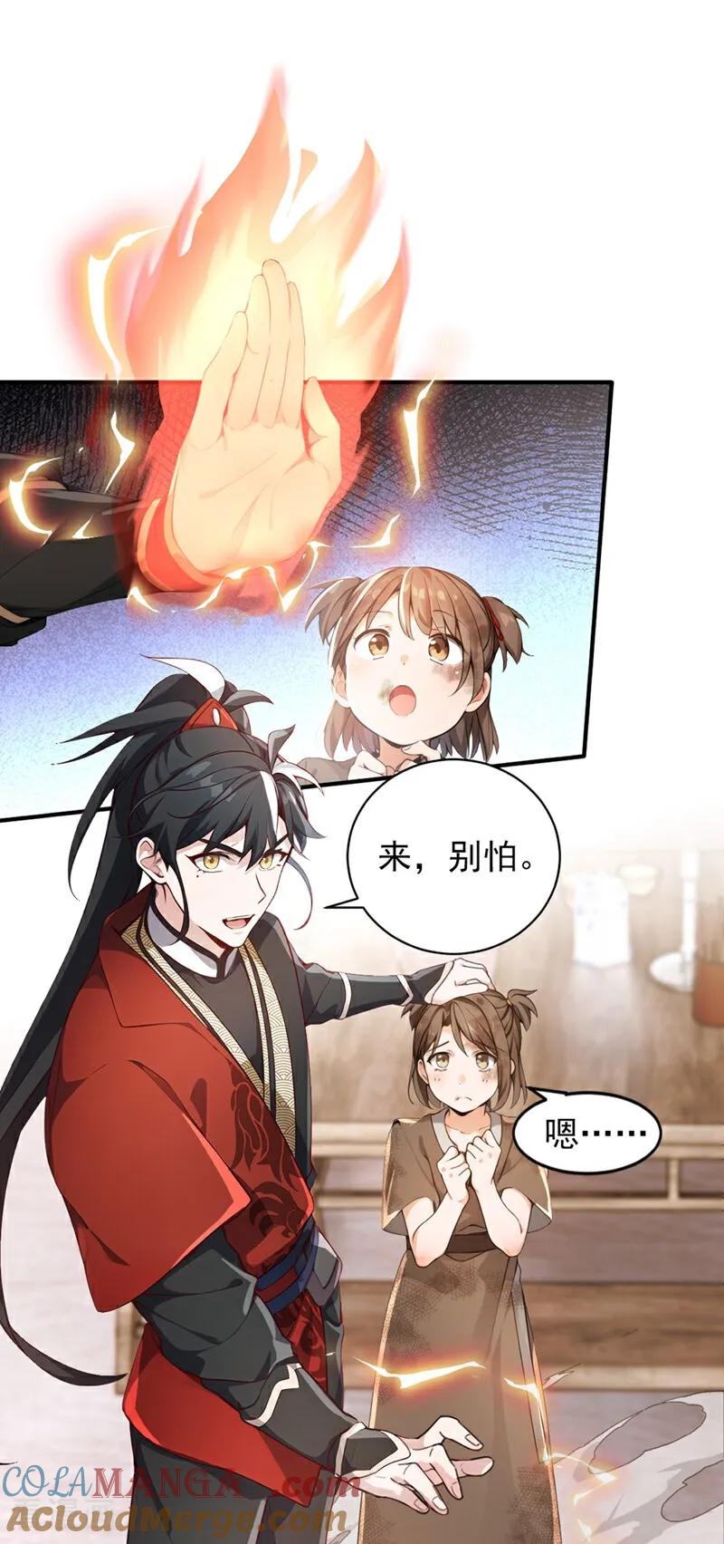 《我，神龙之后！》第115话 喝酒不用动手吧？ 第9页