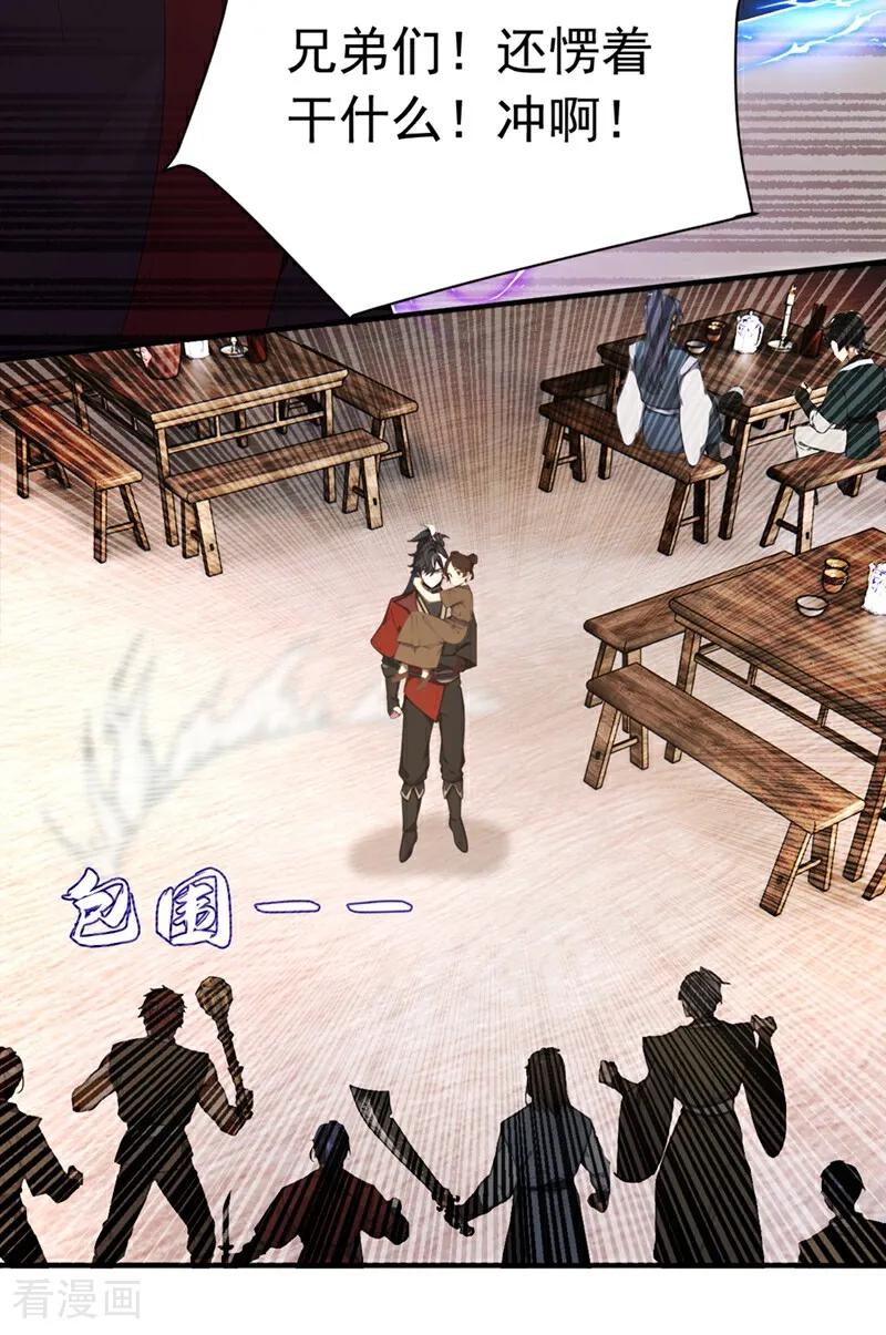 《我，神龙之后！》第115话 喝酒不用动手吧？ 第34页