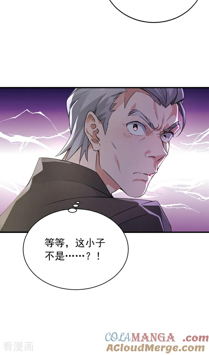 《我，神龙之后！》第115话 喝酒不用动手吧？ 第29页