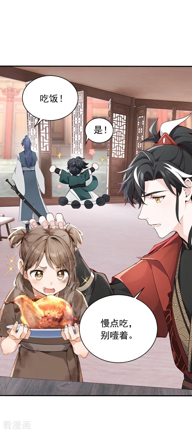 《我，神龙之后！》第115话 喝酒不用动手吧？ 第16页