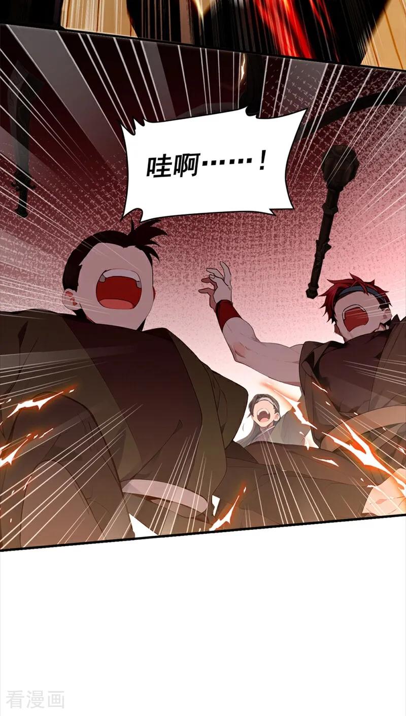 《我，神龙之后！》第115话 喝酒不用动手吧？ 第8页