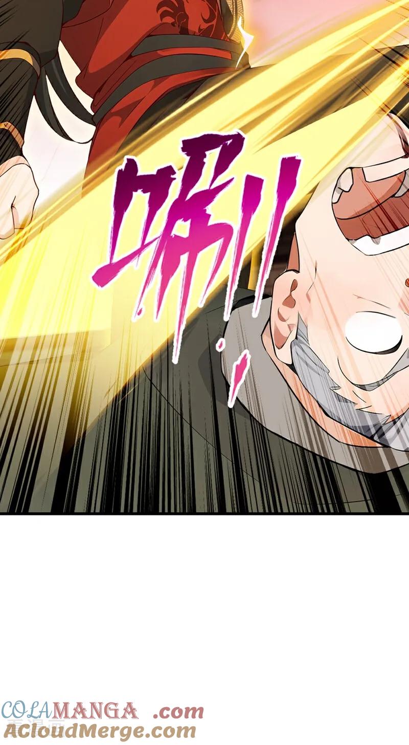 《我，神龙之后！》第115话 喝酒不用动手吧？ 第37页