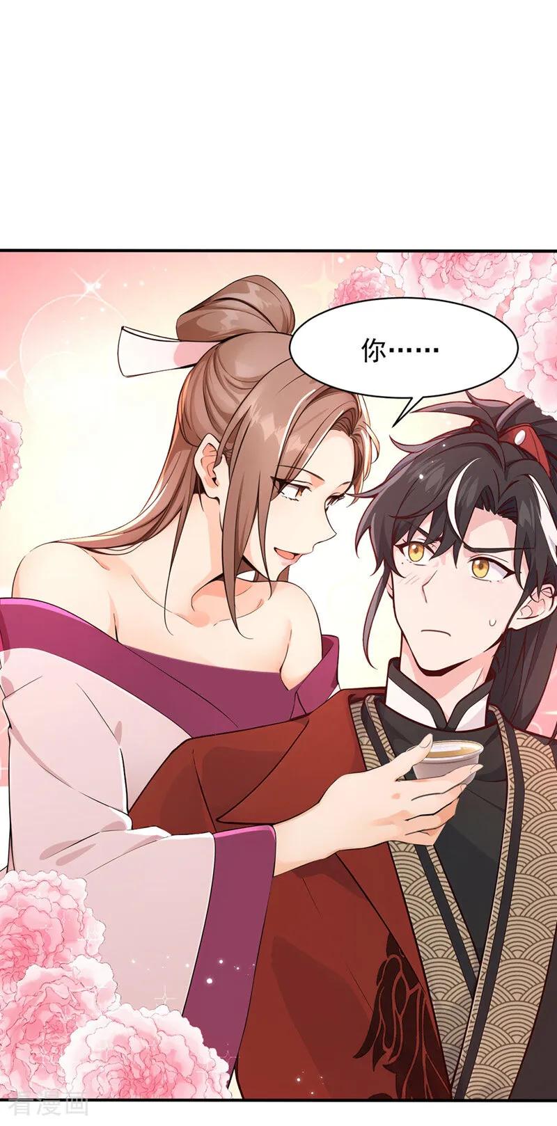 《我，神龙之后！》第115话 喝酒不用动手吧？ 第20页
