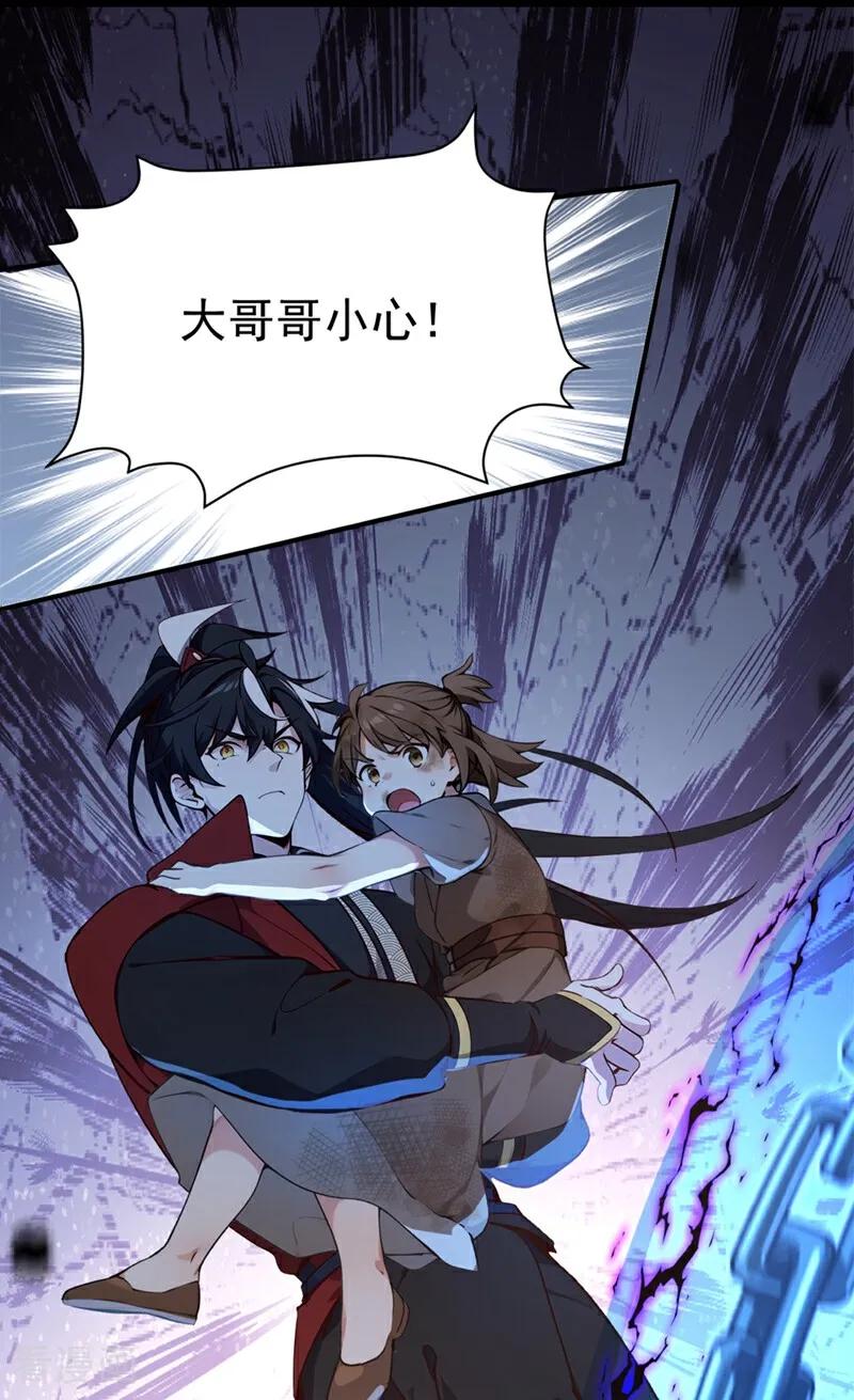 《我，神龙之后！》第115话 喝酒不用动手吧？ 第30页