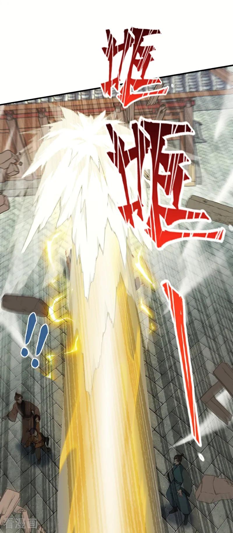 《我，神龙之后！》第116话 还有谁想要赏金？ 第10页