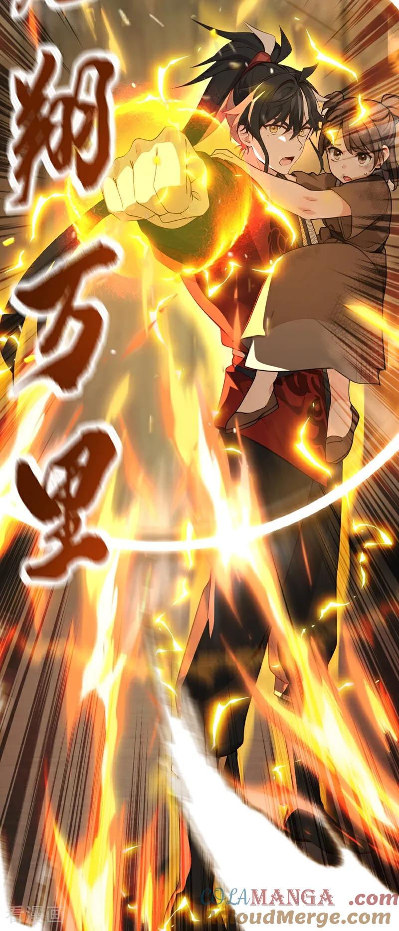 《我，神龙之后！》第116话 还有谁想要赏金？ 第7页