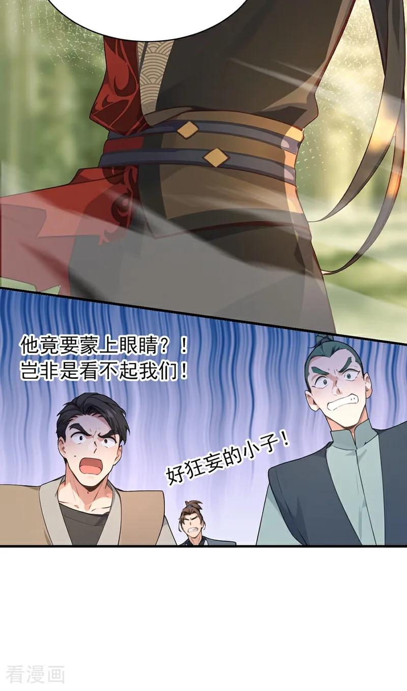 《我，神龙之后！》第116话 还有谁想要赏金？ 第26页