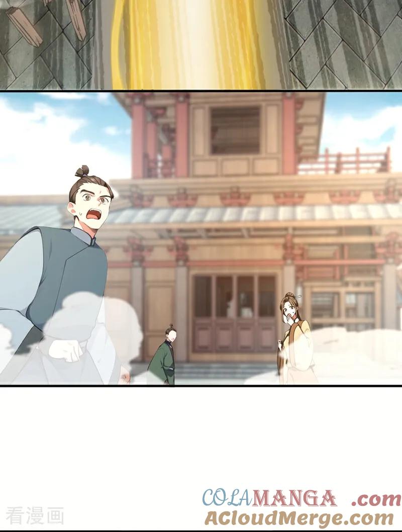 《我，神龙之后！》第116话 还有谁想要赏金？ 第11页