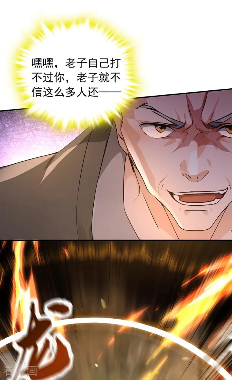 《我，神龙之后！》第116话 还有谁想要赏金？ 第6页