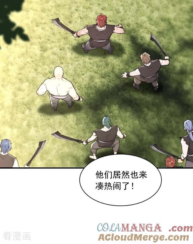 《我，神龙之后！》第116话 还有谁想要赏金？ 第31页