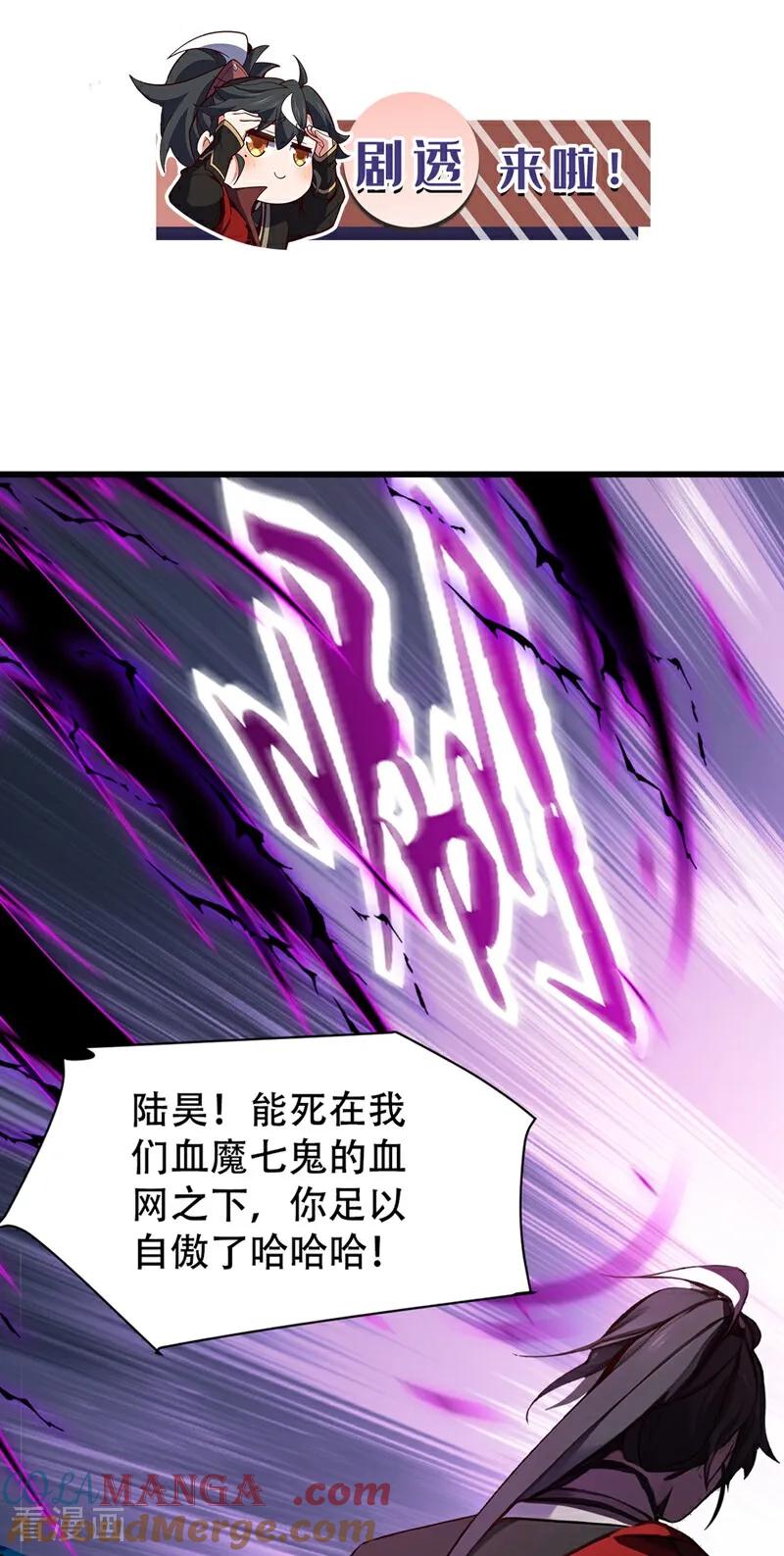 《我，神龙之后！》第116话 还有谁想要赏金？ 第33页