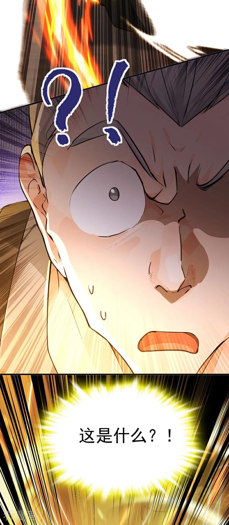 《我，神龙之后！》第116话 还有谁想要赏金？ 第8页