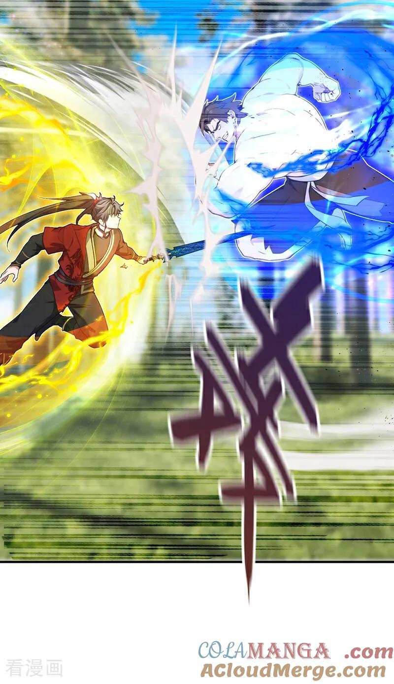 《我，神龙之后！》第117话 偷袭？不自量力！ 第35页