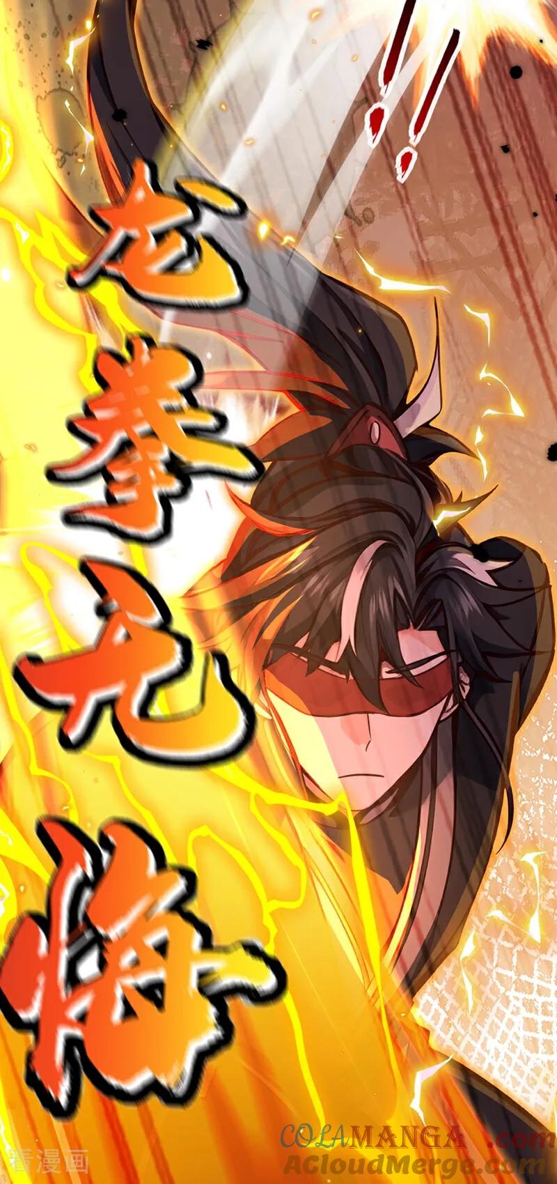 《我，神龙之后！》第117话 偷袭？不自量力！ 第3页
