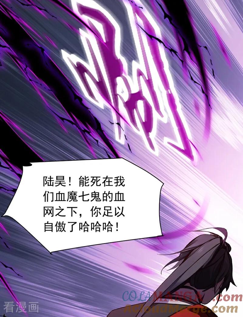 《我，神龙之后！》第117话 偷袭？不自量力！ 第17页
