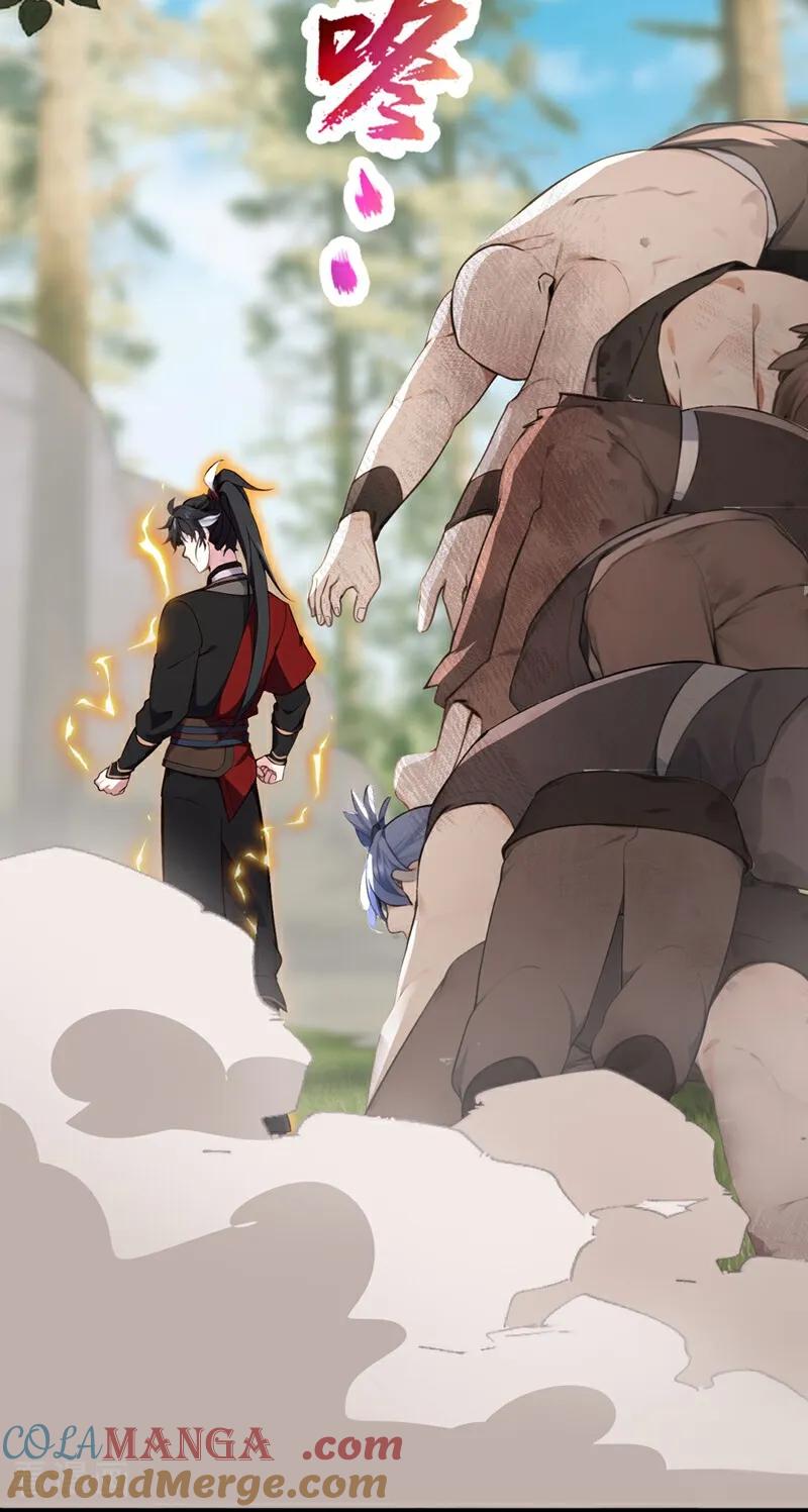 《我，神龙之后！》第117话 偷袭？不自量力！ 第5页