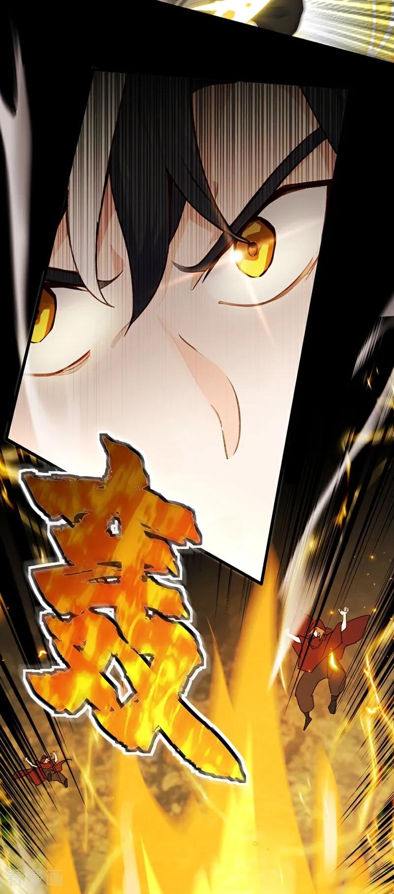 《我，神龙之后！》第117话 偷袭？不自量力！ 第14页