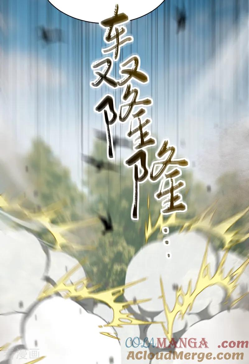 《我，神龙之后！》第117话 偷袭？不自量力！ 第25页
