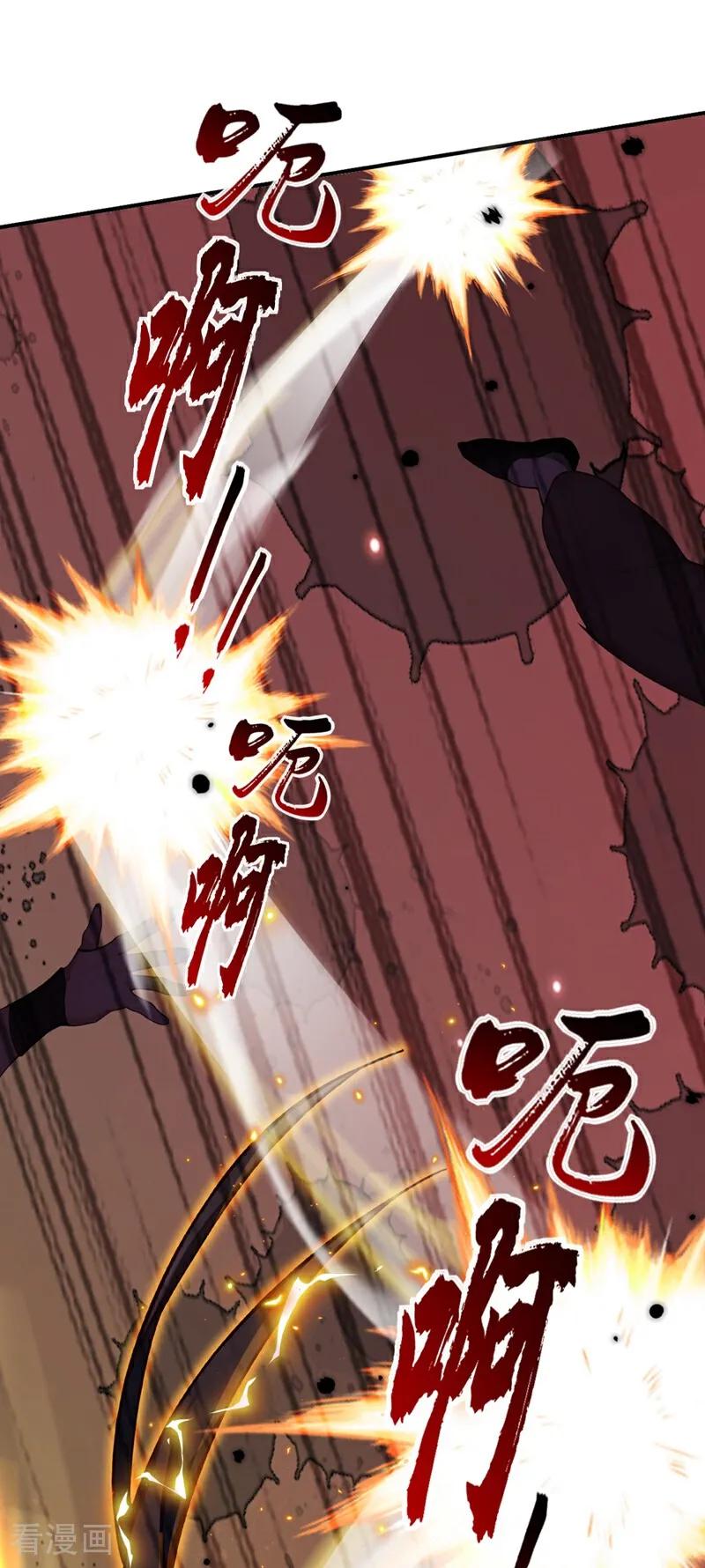 《我，神龙之后！》第117话 偷袭？不自量力！ 第2页