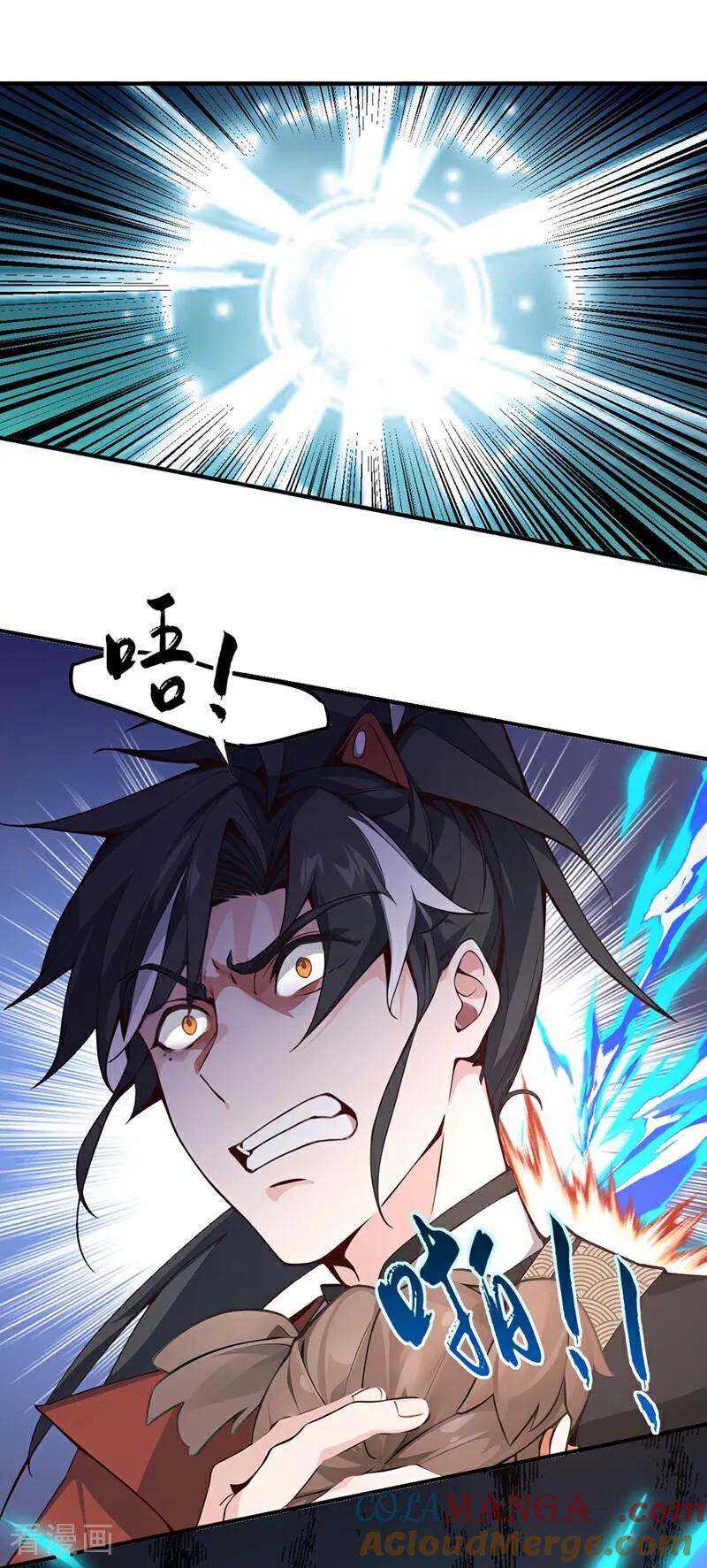 《我，神龙之后！》第118话 走好不送！ 第21页