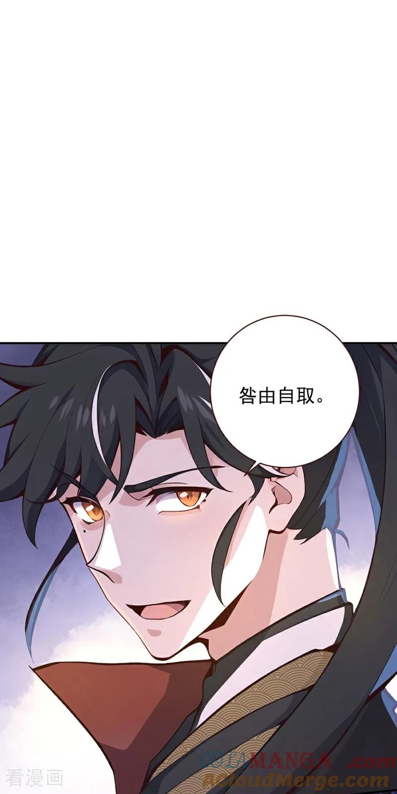 《我，神龙之后！》第118话 走好不送！ 第15页