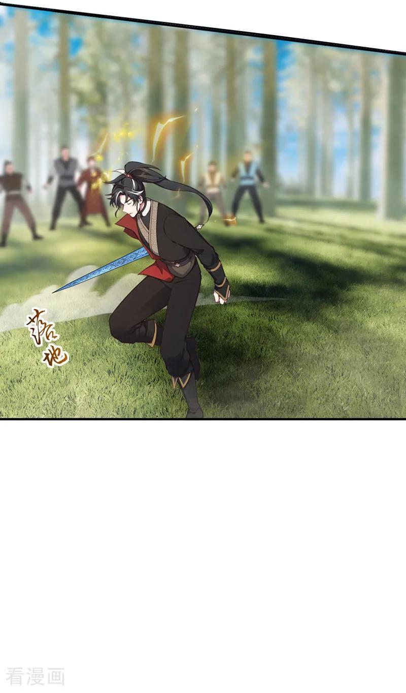 《我，神龙之后！》第118话 走好不送！ 第14页