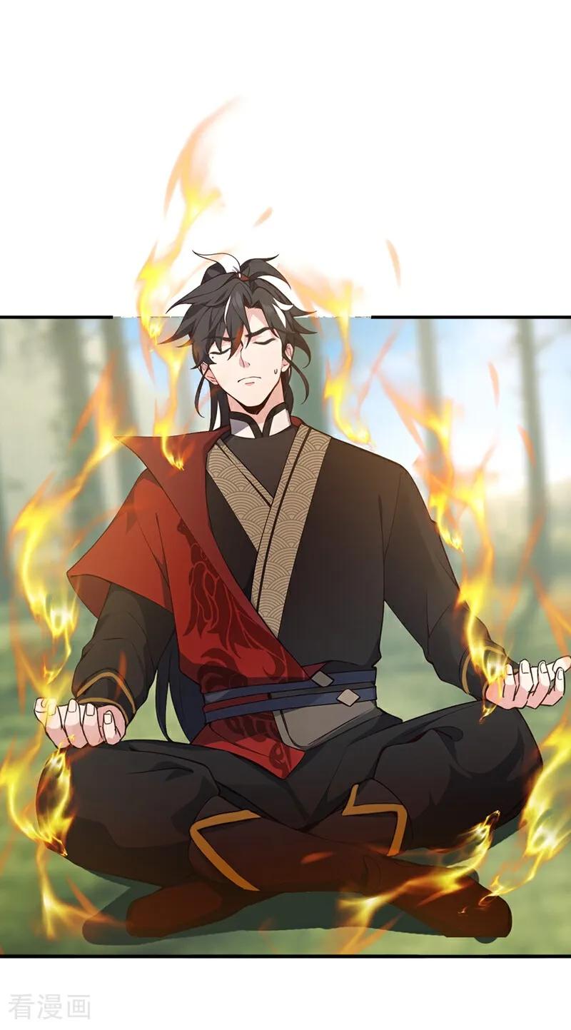 《我，神龙之后！》第119话 他，我们保了！ 第10页