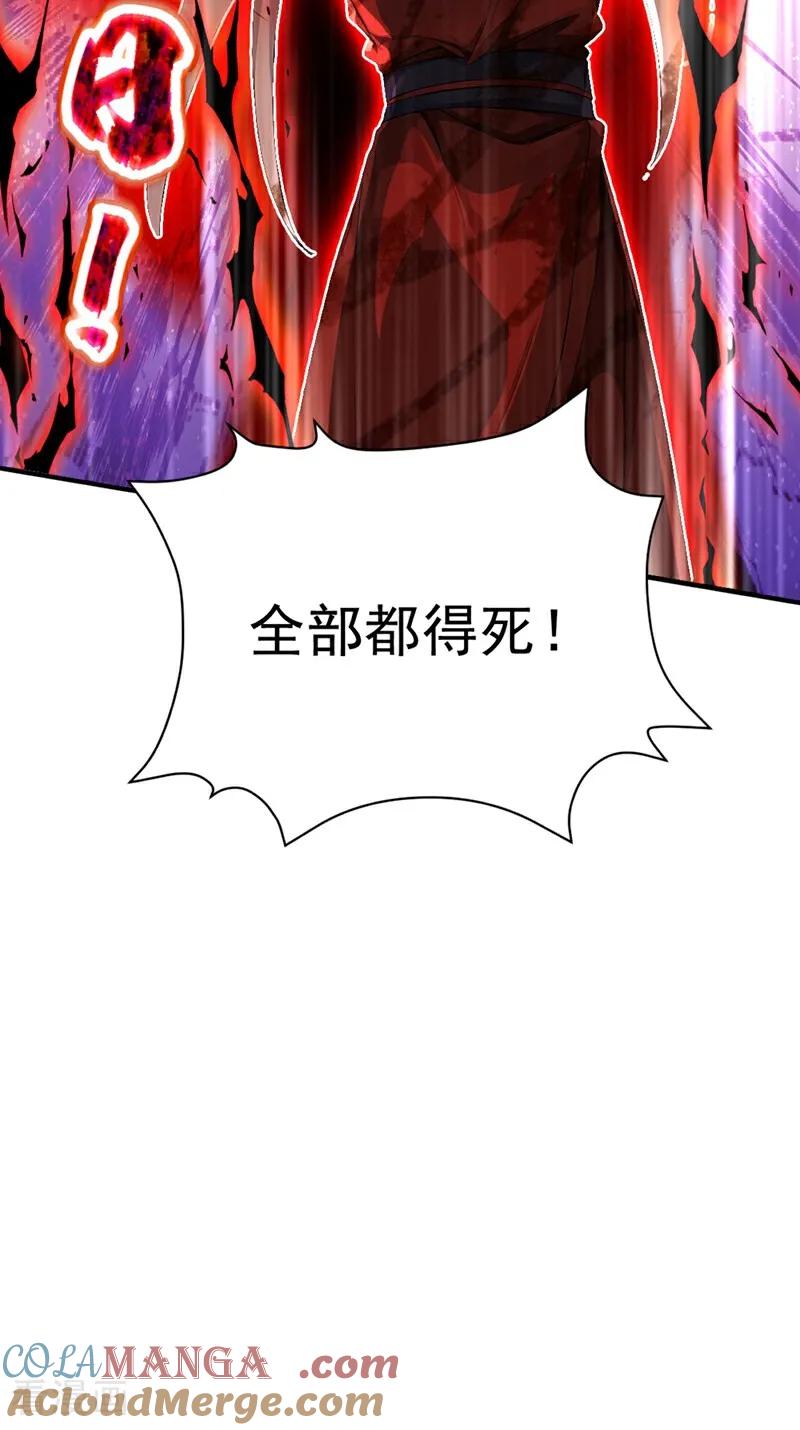 《我，神龙之后！》第119话 他，我们保了！ 第35页