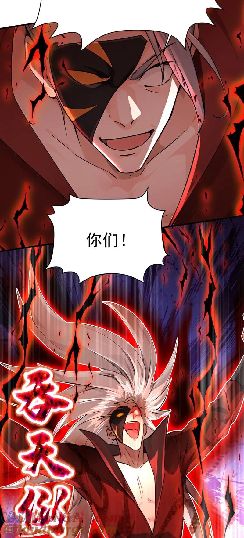 《我，神龙之后！》第120话 欲杀我者，绝不留情 第15页