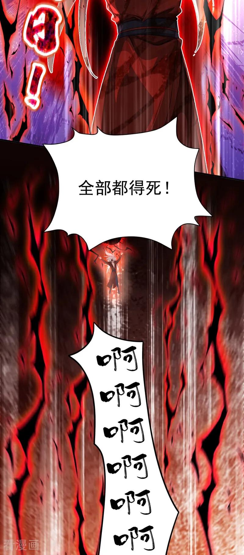 《我，神龙之后！》第120话 欲杀我者，绝不留情 第16页