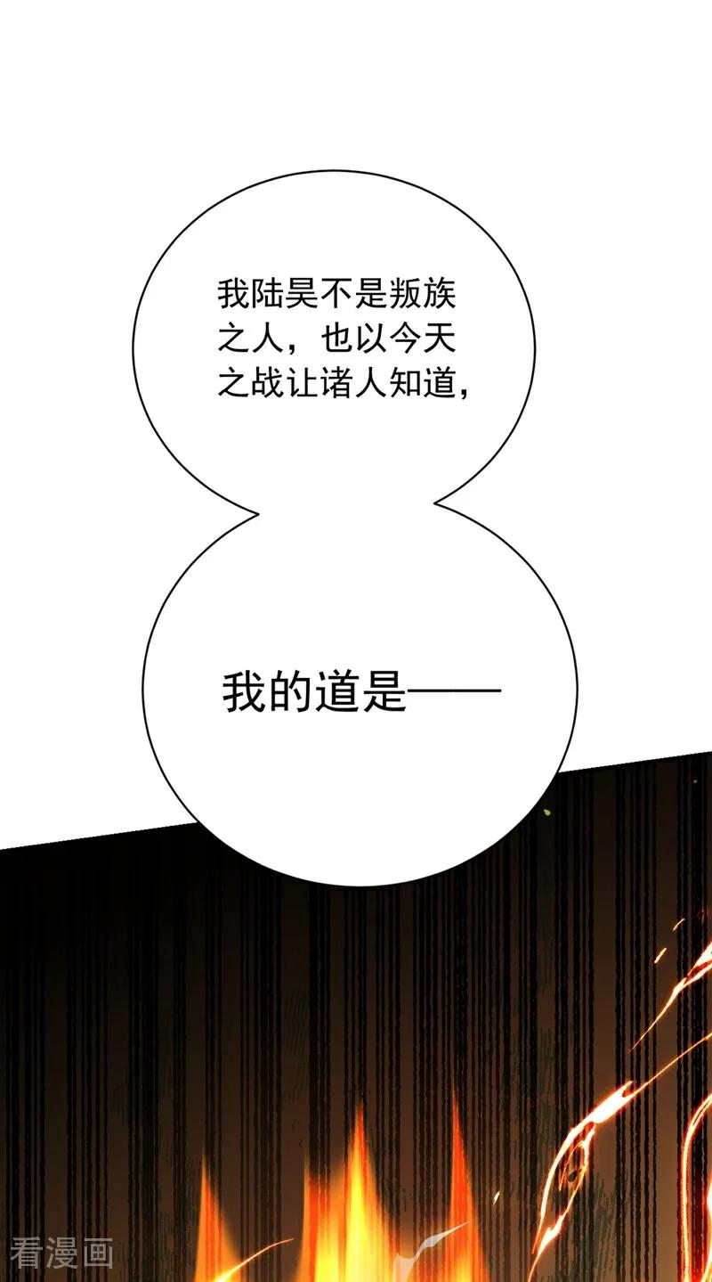 《我，神龙之后！》第120话 欲杀我者，绝不留情 第28页