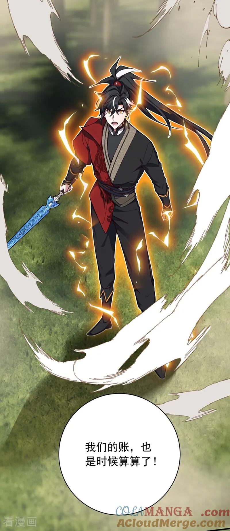 《我，神龙之后！》第120话 欲杀我者，绝不留情 第21页